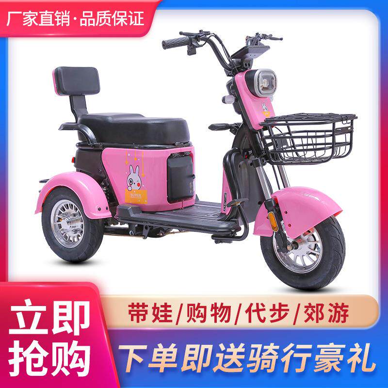 人新款小型电动三轮动车成家用女士代步车小芒果接轮送孩子老年人