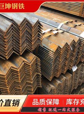武汉合11080角钢低B金等边角钢等边角铁Q235角铁中标角钢