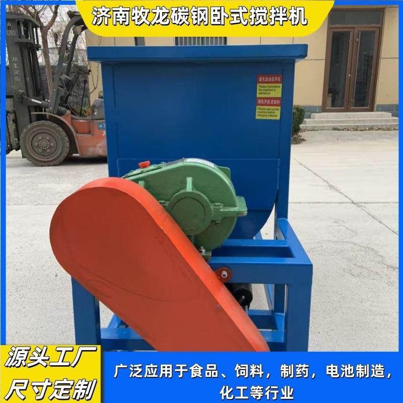 饲料颗粒工添加剂用料搅混合机拌卧1T+7.5kw式饲搅化拌机,清洗/食品/商业设备,食品搅拌机,淘宝优惠券,粉丝福利购,淘宝优惠卷