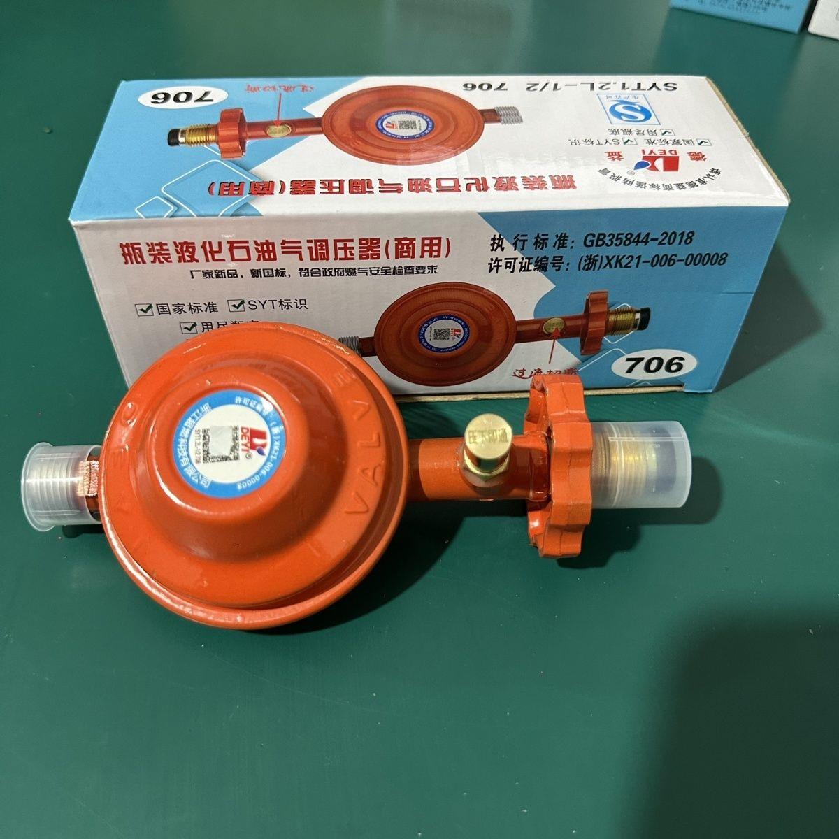 德益国标商用1.2大流量防