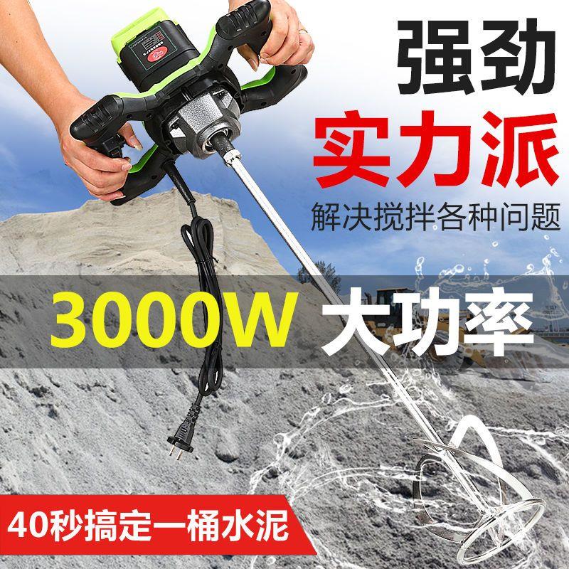 德国科威奇大功率腻子粉搅拌机多功能打灰机调速面粉油漆饲料搅拌