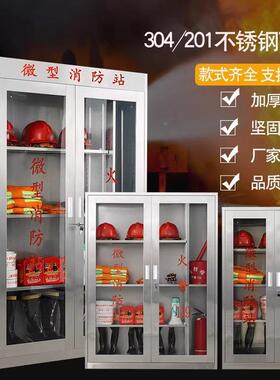 304锈钢消防柜户外微放型消GC-6758防站灭不火器室内外应急护物防