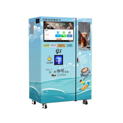 商用大无型自咖啡机现磨助全自人67013动制冰咖啡机奶茶机