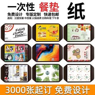 吃米次性托盘一垫纸QHG餐盘垫纸纸餐店餐盘纸餐厅托盘log快o