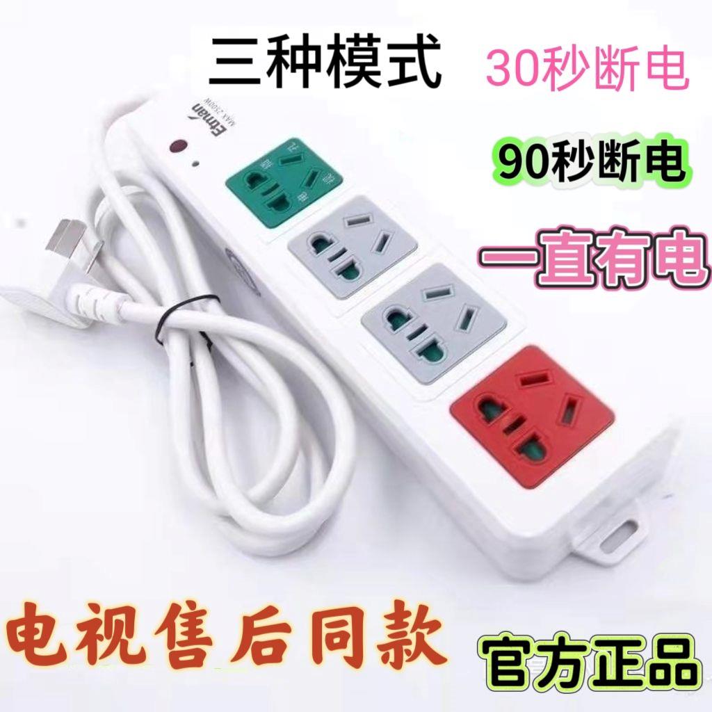 英特曼所有电视品牌通用