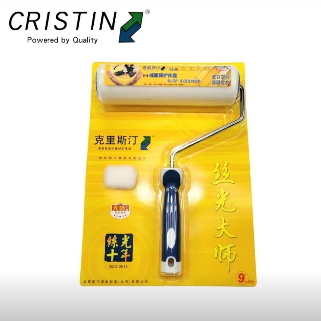德国克里斯汀丝光大师滚