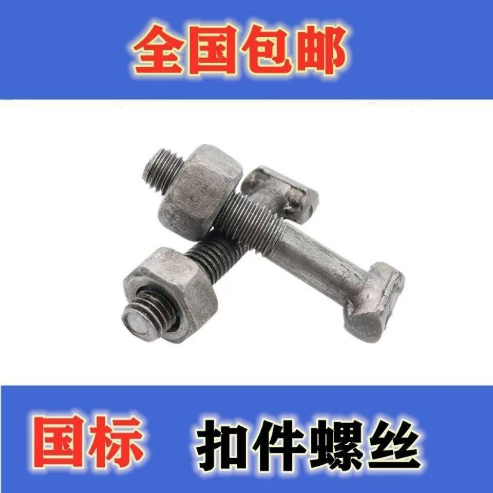 扣件螺丝建筑钢管十字配