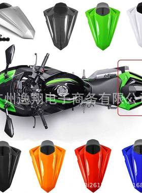 3适用小忍者300EX00Z250Z30niEX300n0ja30后驼峰后尾盖单0坐盖