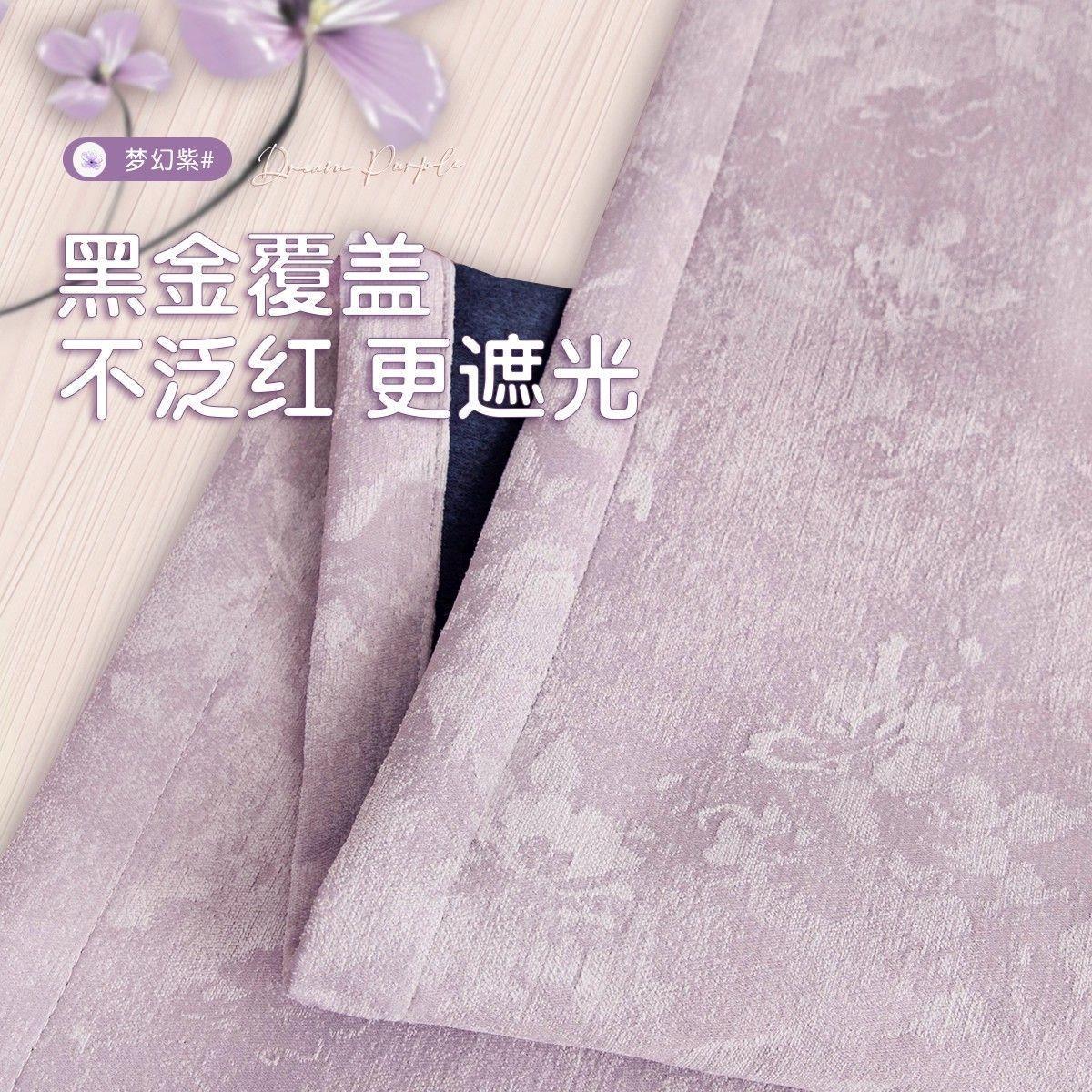 窗帘卧室高级感紫色全遮