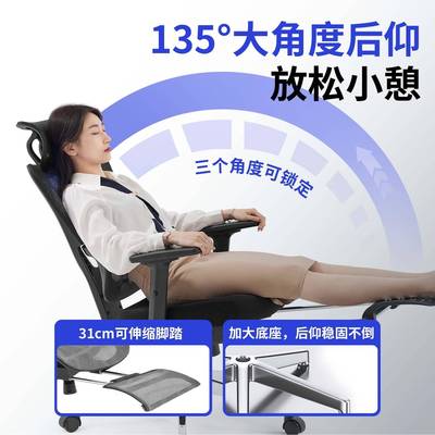 久坐人竞工体程学电椅经理办公椅子护腰学习椅家用Tria-H可网布躺