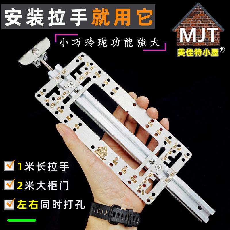 拉手打孔定位安装神器家具衣柜橱柜鞋柜门把手开孔辅助板木工工具
