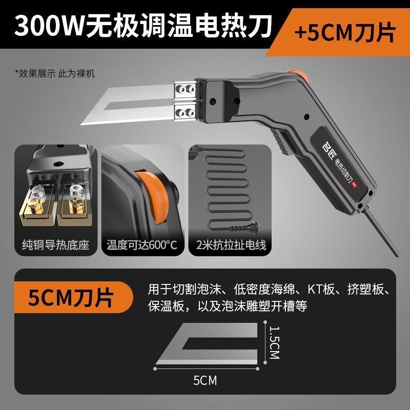亚克力板切割工具电热刀