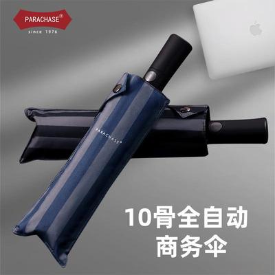 PARC务HASE十骨加固全动雨伞男简约A折叠伞OMD商礼品广告伞印LO自