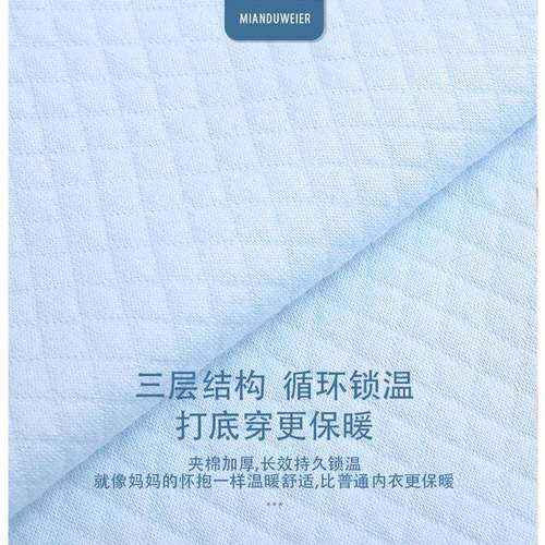 两面棉小菱MD1004形格提花气棉a类婴儿保暖家气居服三层空棉夹空