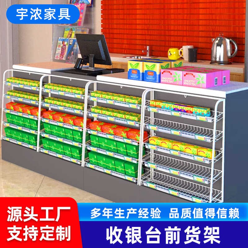 超市货架转角收银台m前货架陈列展示架 可拆卸小卖部超市口香糖架