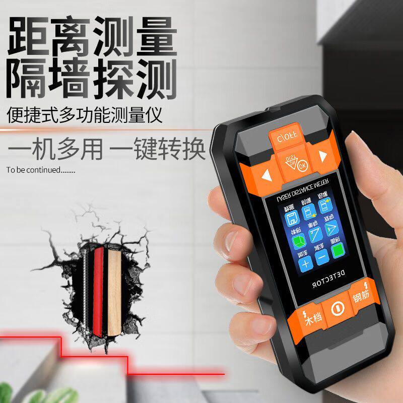 多功能墙体探测仪墙内暗线电线钢筋金属透视仪激光测距手持扫描仪