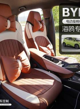 比亚迪海鸥18525座椅全包通座垫3款汽车套坐垫套四季用车座套车2