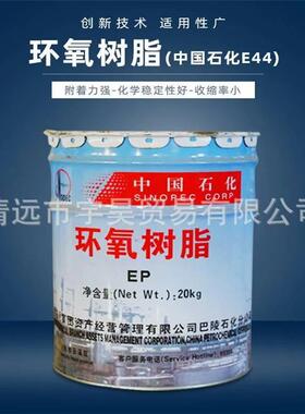 6E44氧钢树脂巴陵环氧树脂石化1环01地坪涂料环氧树脂胶防腐玻璃