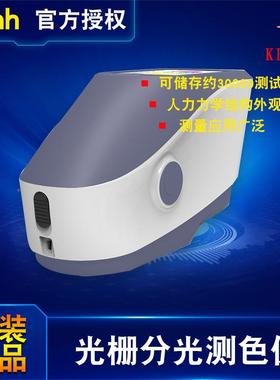 三恩驰栅3分nh高精度调FTC色色色差仪YS3010/3020配/3060光光测色