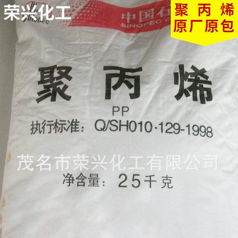 厂家直供共聚EPT3明0聚R 高透KMH聚丙烯pp 高硬度丙烯pp 丙粉23聚