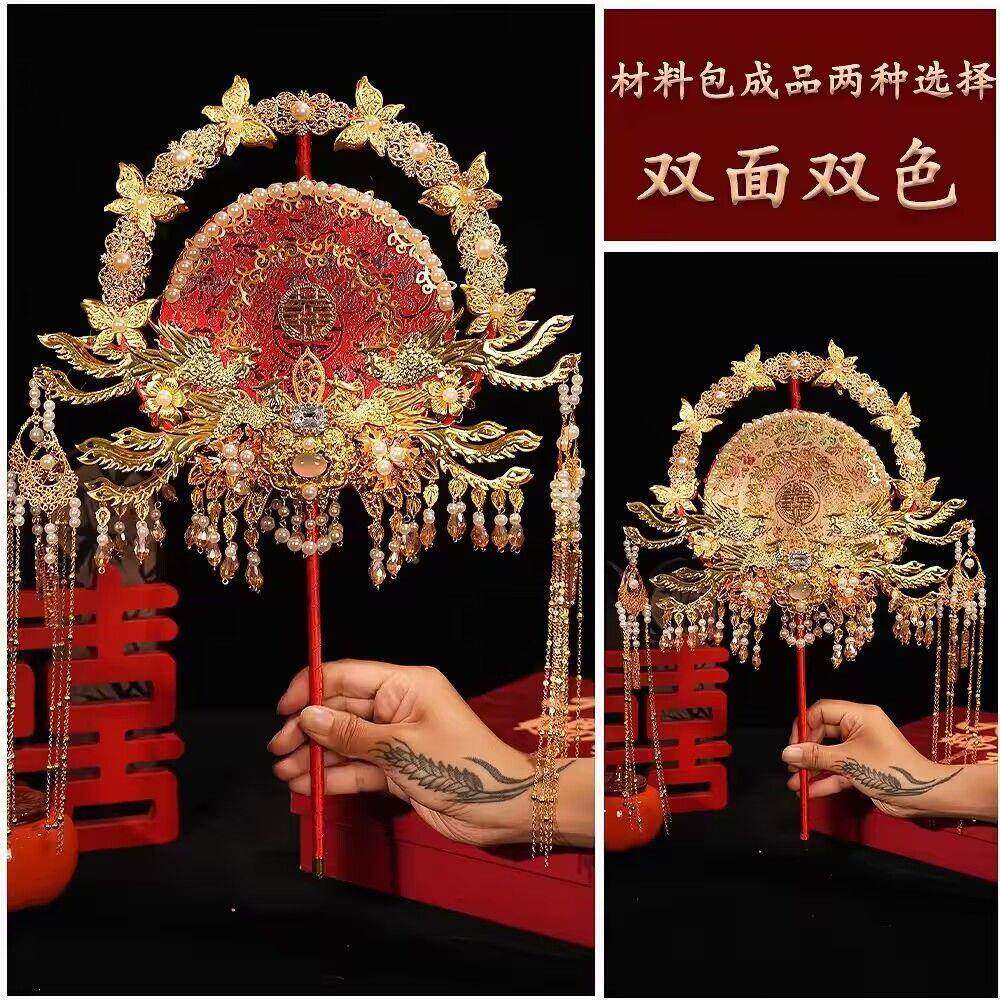 新娘结婚团扇中式古风秀禾服dy材料重厂家直供包工i双面成手工高