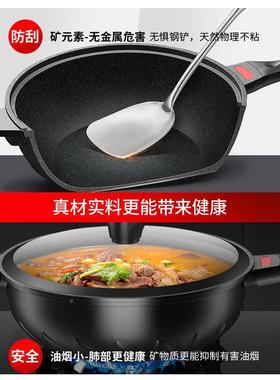 麦饭不锅炒锅石防烫炒菜锅家用防锅平底粘锅炉灶粘通SJY用微压炒