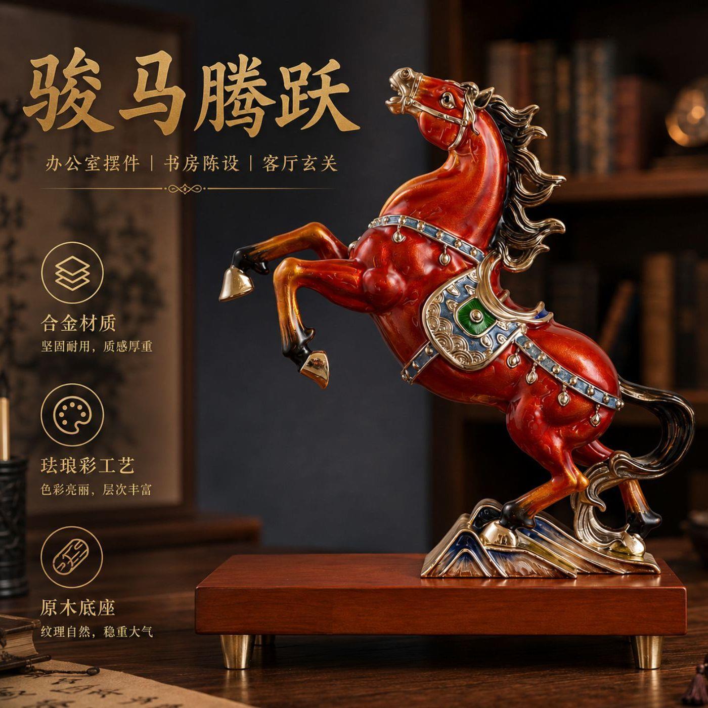 马到成功马摆件招财高档