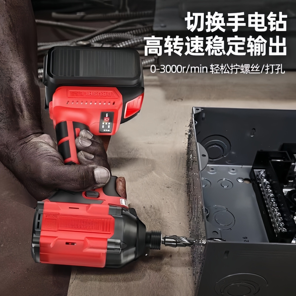 起子机手电钻手枪动工具