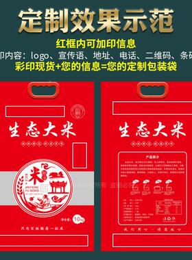 现货塑手提东北生包态大JZW米料真空米装袋子10kg商用家用20斤袋