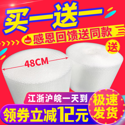加厚气泡膜卷装30 50scm快递打包泡沫袋子气泡垫泡泡纸防震包装膜