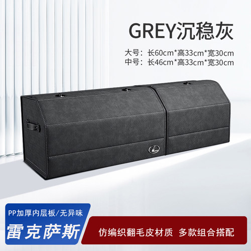 适用于车载c储物箱雷克萨斯RX300RX350NX260ES300后备箱收纳箱盒