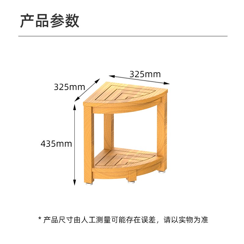 换鞋凳子橡胶木质角落淋浴凳扇形转角浴室凳三角置物凳洗澡凳防滑