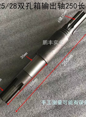 四驱拖拉机多功能履带旋耕机连接z小箱双孔箱25/28输出轴250长