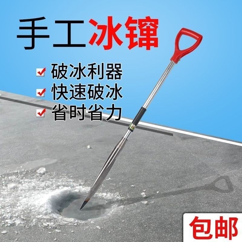 冰镩子手动三棱冰钏子大号冰钻破冰神器冰钎子尖头冬钓打冰洞工具