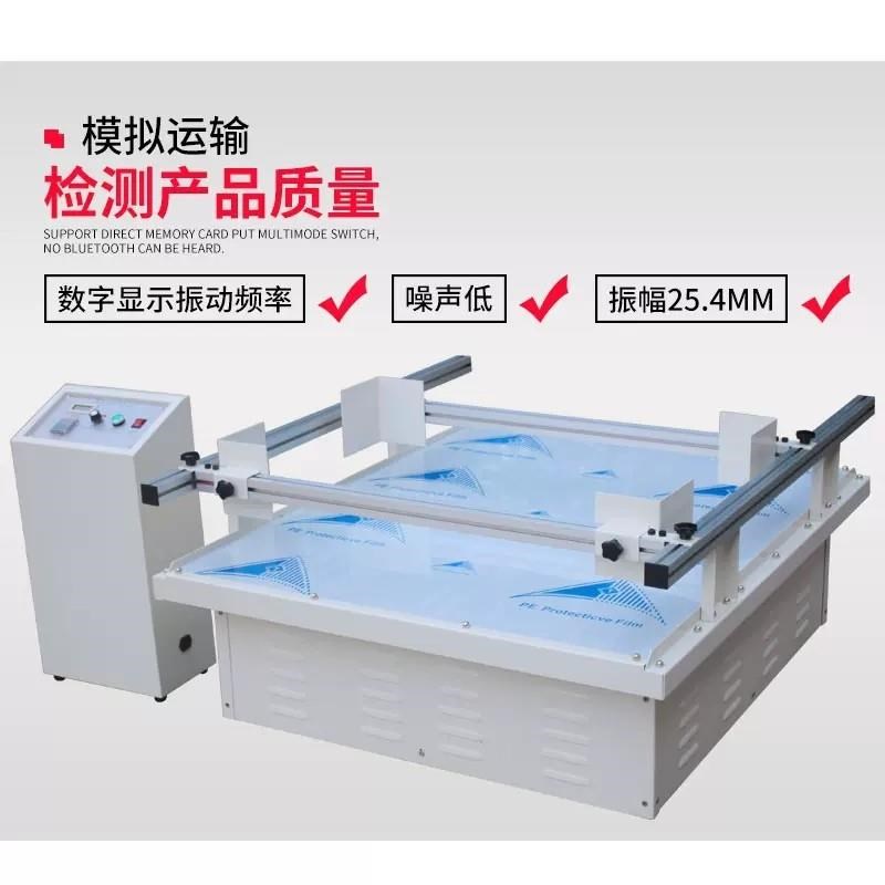 全自动模拟汽车运输振动台测振测振仪振动机震荡仪器试验机检测