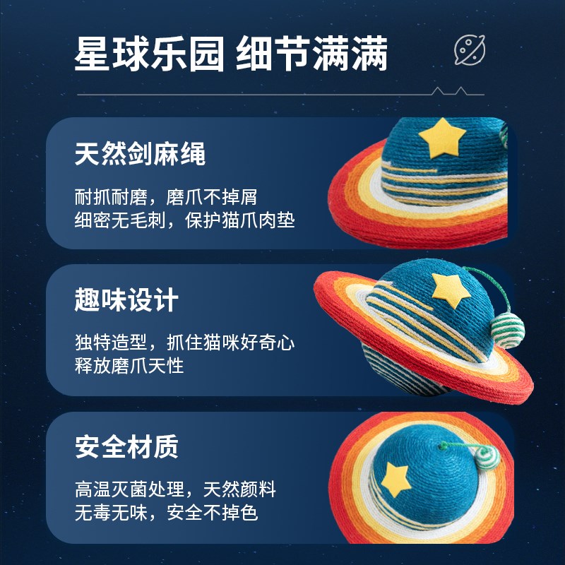 流浪星球猫抓板剑麻耐磨不掉屑一体猫爬架猫咪磨爪玩具宠物用品