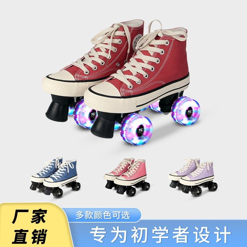 新款成人帆布溜冰鞋男女儿童双排轮全闪光滑冰鞋旱冰鞋轮滑鞋,运动/瑜伽/健身/球迷用品,双排轮,淘宝优惠券,粉丝福利购,淘宝优惠卷