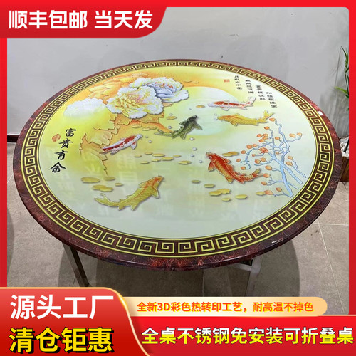 不锈钢圆桌折叠桌子m加厚彩色家用餐桌带转盘大小户形烤火桌免安