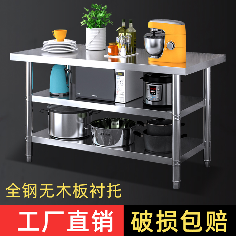 加厚不锈钢工作台厨房操作台家用长方形桌子商用切菜台桌台面