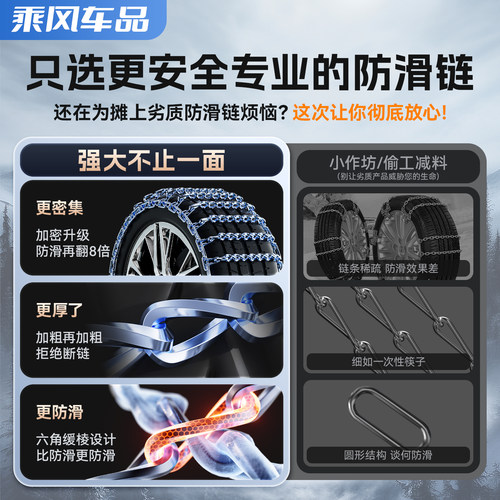 东风风神A60/A30/S30/AX3/HA30/AX4/AX5/奕炫汽车轮胎防滑链雪地