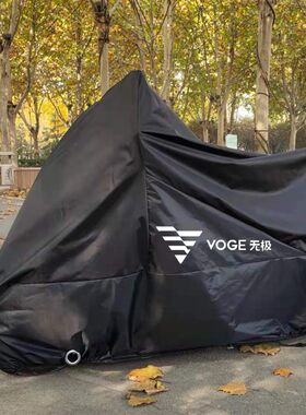VOGE无极SR150GT街车防赛摩托车G防雨防尘加厚牛津布遮阳车衣车罩