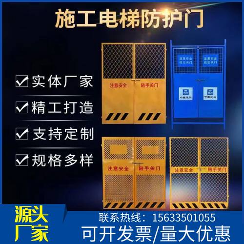 长沙施工电梯安全门井口防护门人B货梯门升降机洞口围栏围挡防护