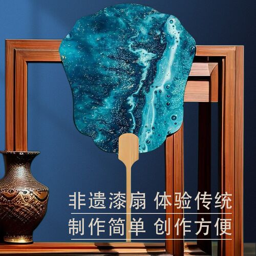 马蒂斯非遗漂漆扇漆套装10色大漆扇子团扇折扇diy书签飘漆颜料腰