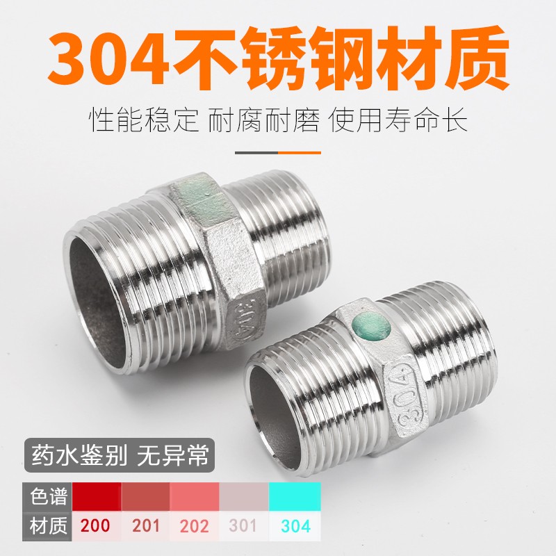 304不锈钢对丝等径异径双外丝直接水管变径转换ZG锥螺纹接头配件