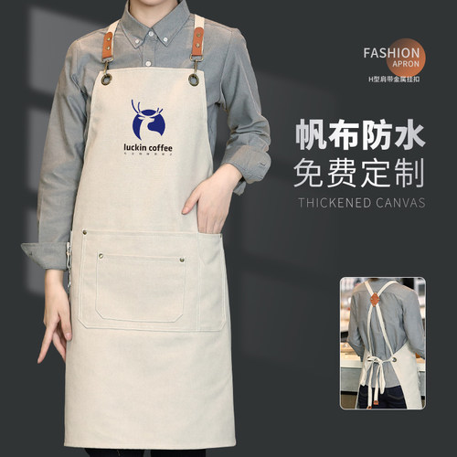 加厚帆布防水e围裙定制logo印字工作服奶茶店咖啡师烘焙餐饮专用