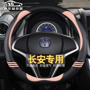 适用于长安CS15 CS35 PLUS xCS55 CS75 UNI-T卡通方向盘套四季把