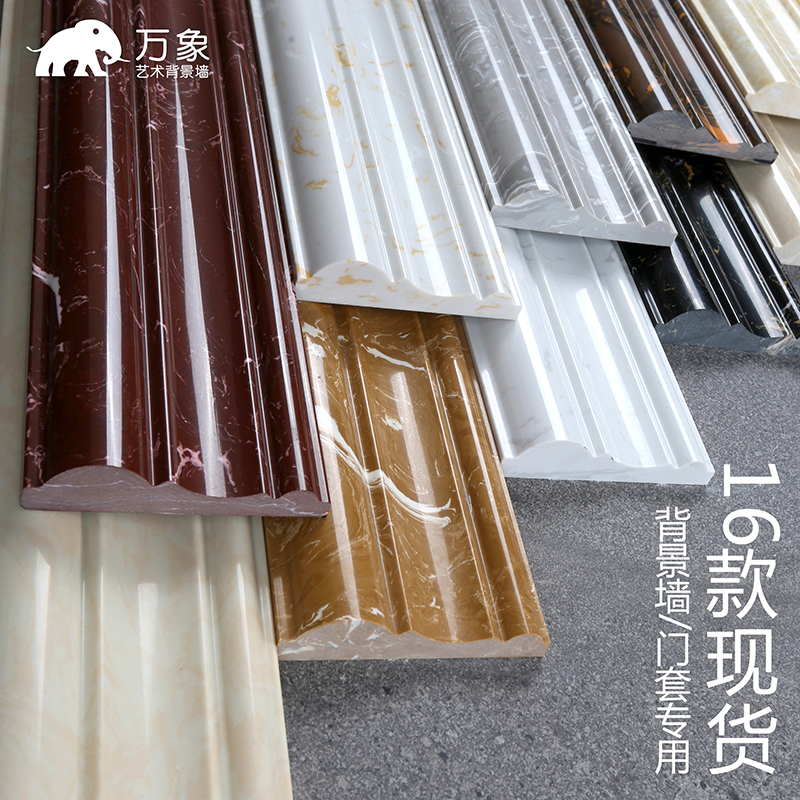 通体仿人造大理石线条石材电视背景墙边框门套门框腰线玄关窗套线