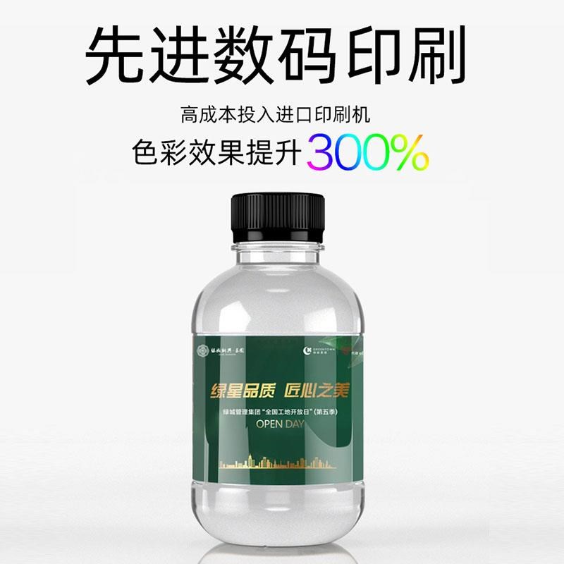 矿泉水贴纸定制不干胶logo企业会议活动公司商标饮料瓶身广告标签