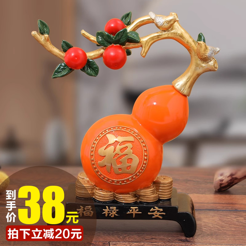 葫芦客厅摆件乔迁新房搬家寓意好的礼物酒柜玄关博古架家居装饰品