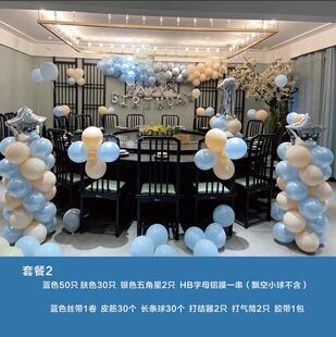 宝宝一周岁宴酒店饭店包厢生日布置气球抓周装饰场景男女孩背景墙